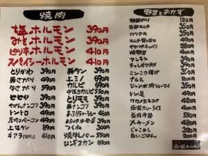 極楽ホルモン
