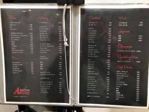 Bar&F Dining Astray