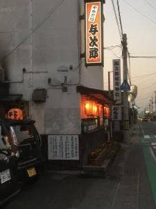 やきとり与次郎