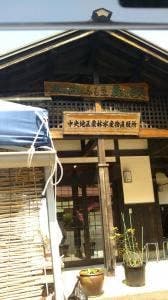 水と緑のふる里 森の駅