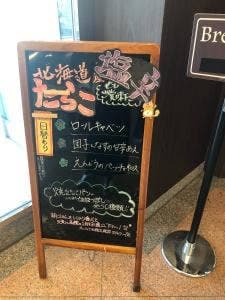 レストラン 花茶屋 ルートイングランティア函館五稜郭