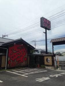もんじゃ・お好み焼き わいず 桶川店