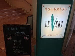ル・ベール アスト店