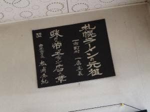 松葉屋食堂