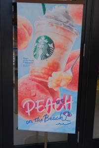 スターバックス コーヒー TSUTAYA春日井店