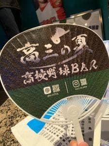 高校野球Bar 高三の夏