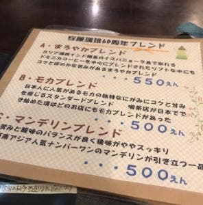 安藤珈琲