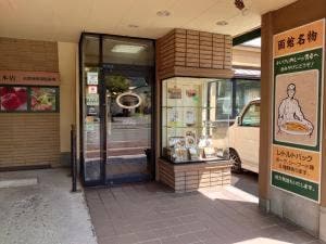 印度カレー 小いけ 本店