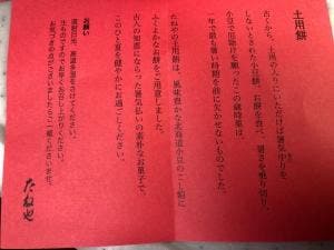 たねや 京都高島屋店