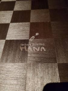 居酒屋ダイニング HANA 那珂川店