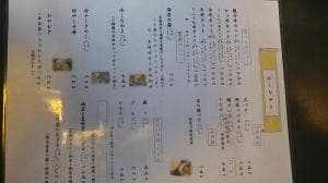 みますそば店