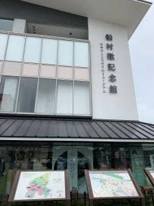 日光街道ニコニコ本陣