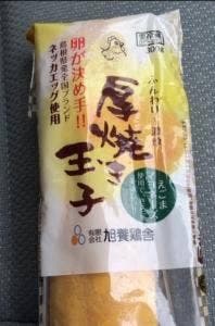 あさひ直売