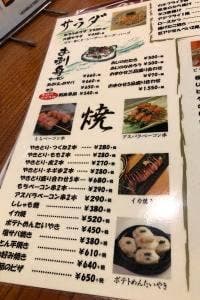 居酒屋 小田原 たろう