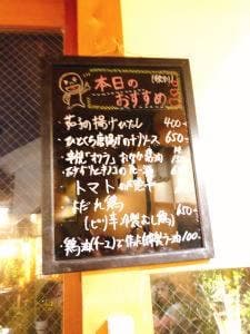 炭火串焼唐揚 びすた