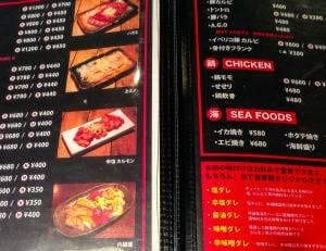 焼肉 ギュービック 上板橋店