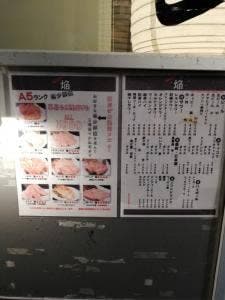 炭火焼専門店 焔