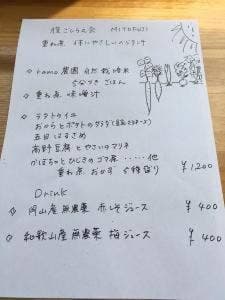 TAMAKI NIIME 腹ごしらえ会