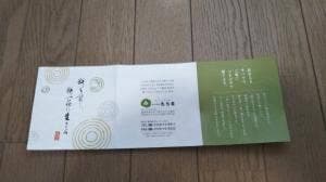 もち吉 東大阪店