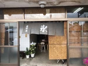 日野屋商店
