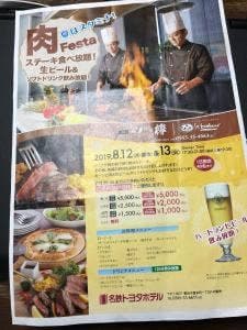鉄板 欅