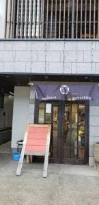 アマンデン パティスリー