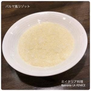 北イタリア料理 リストランテ ラ フェニーチェ