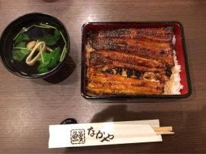 鰻 なかや
