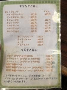 コーヒーハウス Miki