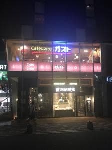 星乃珈琲店 浦和店