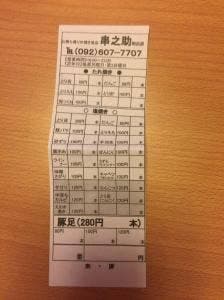 お持ち帰り焼き鳥店 串之助