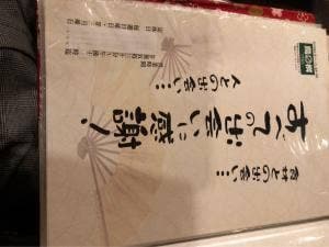 鳥桝