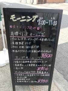 Organic Cafe Restaurant 珊瑚椀
