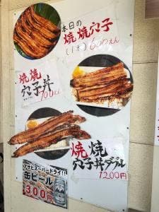 えびす丸