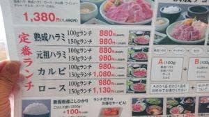カルビの王様 藤井寺店