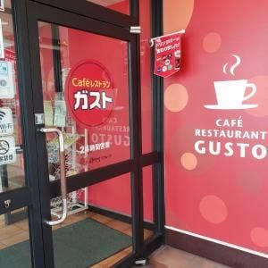 ガスト 荒本駅前店