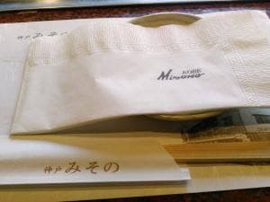 みその 京都店