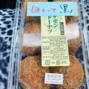 うさぎや菓子舗