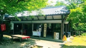 神護寺売店