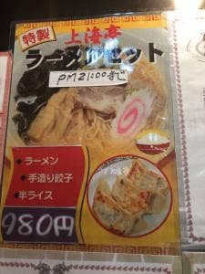 上海亭