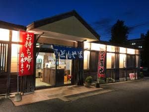 あずみうどん 兵庫店