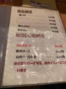 とうしろ