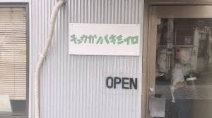 チュウカソバ キミイロ