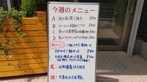 お食事処 巣鴨あすか亭
