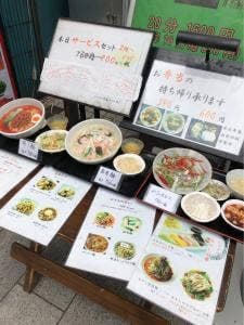 王家私菜 神保町本店