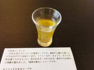 ベジタイムレストラン 土遊農