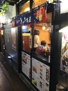 炉ばた とかち番屋