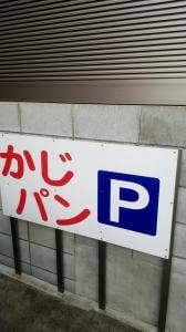 Kaji Pain