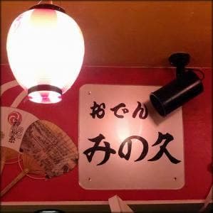 煮込ジャパン