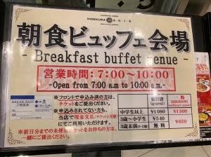 ダイワロイネットホテル 徳島駅前